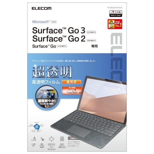 エレコム Surface Go3 (2021年) / Go2 (2020年) / Go (2018年) 10.5インチ 保護フィルム 超透明 ファインティアラ(耐擦傷) 高光沢 TB-MSG20FLFIGHD