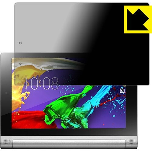 PDA工房 YOGA Tablet 2-8 Privacy Shield 保護 フィルム 覗き見防止 反射低減 日本製