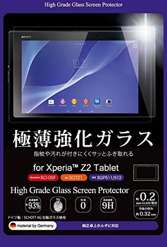 Deff ディーフ (Xperia (TM) Z2 Tablet (SO-05F SOT21 SGP511/512) 専用) 強化ガラス High Grade Glass DG-XTZ2G210