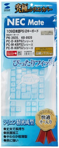 サンワサプライ(Sanwa Supply) キーボード防塵カバー NEC MATE PS/2 109キーボード用 シリコン製 FA-IBM95N