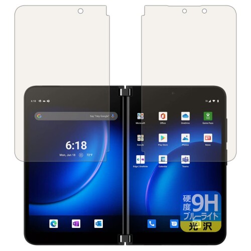 PDA工房 Surface Duo 2 9H高硬度(ブルーライトカット) 保護 フィルム (2画面セット) 光沢 日本製