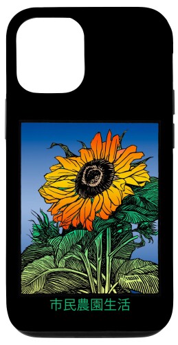 iPhone 12/12 Pro シチズンファームズ 日本菜園ヒマワリ Allotment Garden スマホケース