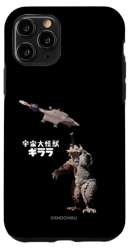 iPhone 11 Pro 『宇宙大怪獣ギララ』（アストロ・ボート号）ブラック スマホケース