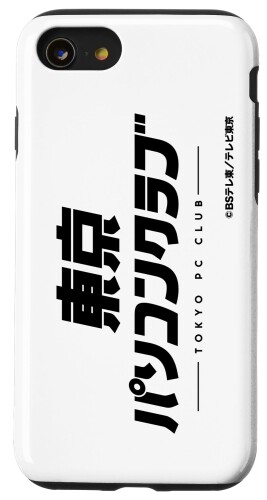 iPhone SE (2020) / 7 / 8 東京パソコンクラブ番組ロゴ スマホケース