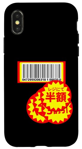 iPhone X/XS （さらに値下げデザイン）おもしろ 面白い お笑い ユーモア ギャグ ネタ ウケ狙い 笑える 変な スマホケース